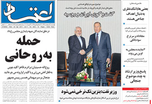 روزنامه اعتماد، شماره 2943