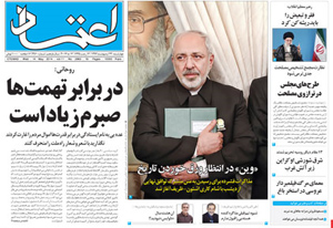 روزنامه اعتماد، شماره 2960