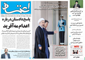 روزنامه اعتماد، شماره 2980