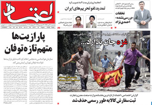 روزنامه اعتماد، شماره 3015