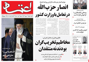 روزنامه اعتماد، شماره 3032