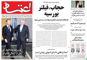روزنامه اعتماد، شماره 3053