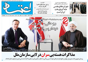 روزنامه اعتماد، شماره 3068