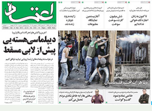 روزنامه اعتماد، شماره 3101