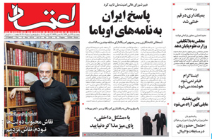 روزنامه اعتماد، شماره 3106