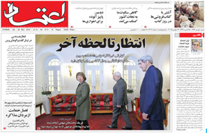 روزنامه اعتماد، شماره 3113