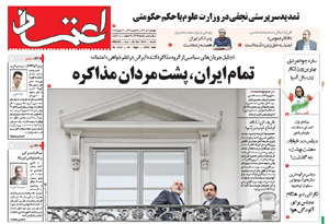 روزنامه اعتماد، شماره 3114