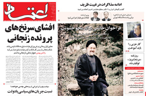 روزنامه اعتماد، شماره 3158