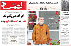 روزنامه اعتماد، شماره 3170