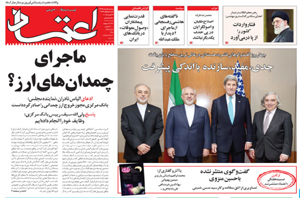 روزنامه اعتماد، شماره 3189
