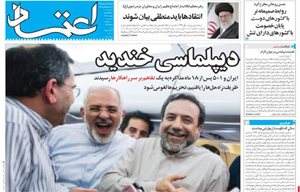 روزنامه اعتماد، شماره 3210