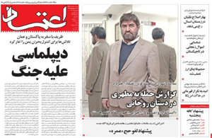 روزنامه اعتماد، شماره 3215