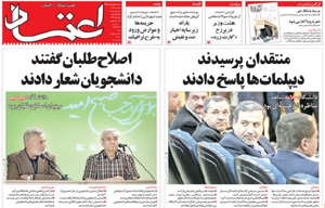 روزنامه اعتماد، شماره 3225