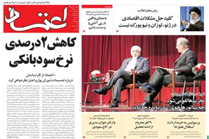 روزنامه اعتماد، شماره 3233