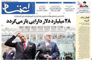 روزنامه اعتماد، شماره 3294
