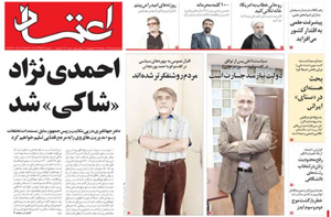روزنامه اعتماد، شماره 3301