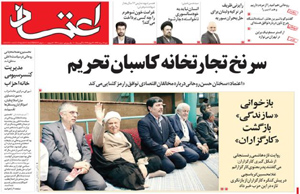 روزنامه اعتماد، شماره 3311