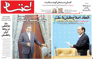 روزنامه اعتماد، شماره 3322