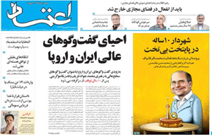 روزنامه اعتماد، شماره 3337