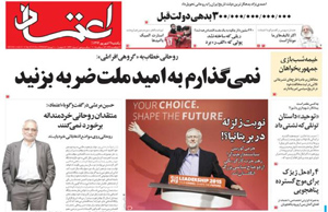 روزنامه اعتماد، شماره 3341