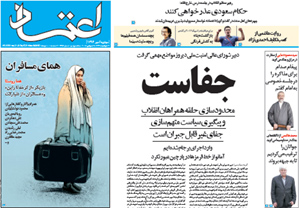 روزنامه اعتماد، شماره 3353