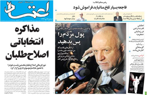 روزنامه اعتماد، شماره 3372