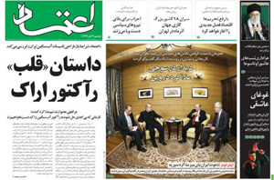 روزنامه اعتماد، شماره 3375