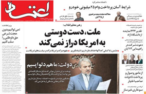 روزنامه اعتماد، شماره 3384