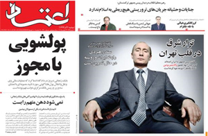 روزنامه اعتماد، شماره 3400