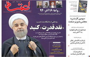 روزنامه اعتماد، شماره 3411