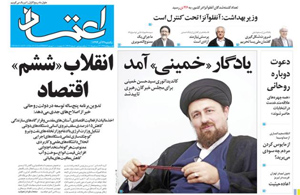 روزنامه اعتماد، شماره 3413