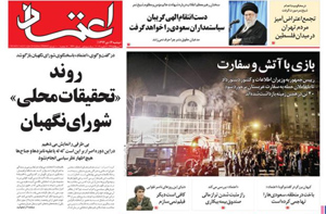 روزنامه اعتماد، شماره 3431