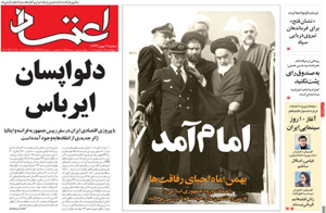 روزنامه اعتماد، شماره 3455