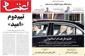 روزنامه اعتماد، شماره 3503