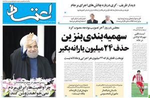روزنامه اعتماد، شماره 3508