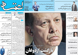 روزنامه اعتماد، شماره 3576