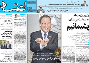 روزنامه اعتماد، شماره 3578