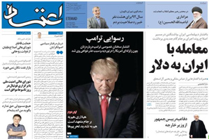 روزنامه اعتماد، شماره 3645