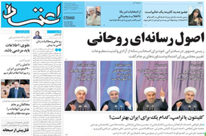 روزنامه اعتماد، شماره 3666
