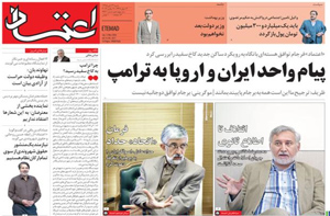 روزنامه اعتماد، شماره 3671
