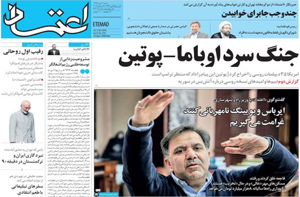 روزنامه اعتماد، شماره 3707
