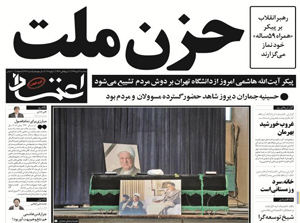 روزنامه اعتماد، شماره 3716