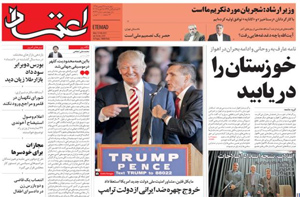 روزنامه اعتماد، شماره 3747