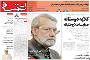 روزنامه اعتماد، شماره 3769