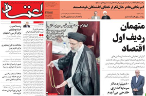 روزنامه اعتماد، شماره 3779