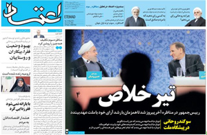 روزنامه اعتماد، شماره 3805