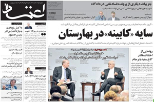 روزنامه اعتماد، شماره 3858