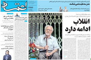 روزنامه اعتماد، شماره 3892