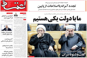 روزنامه اعتماد، شماره 3925