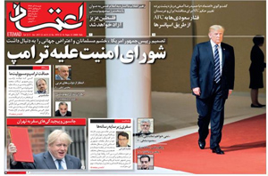 روزنامه اعتماد، شماره 3970